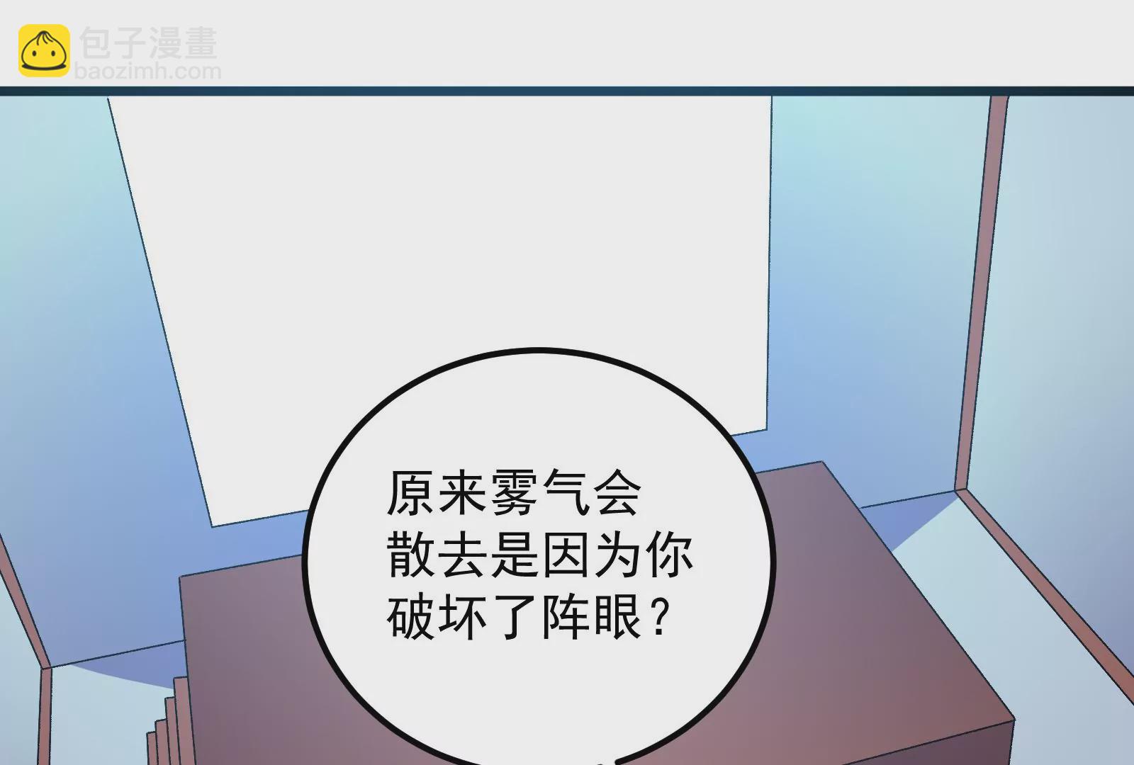 古神遊戲 - 第64話撤退！君子報仇十年不晚(1/3) - 1